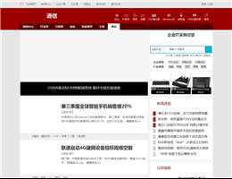 比特网-通信频道