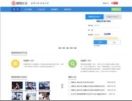 搜狗联盟