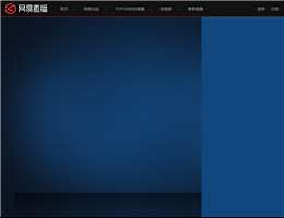 网易直播