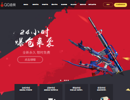 qq超级会员