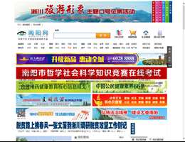 南阳网