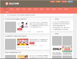 昆山打折网