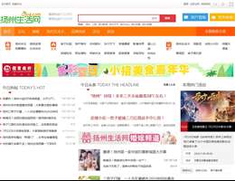 扬州生活网