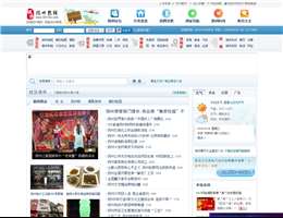 扬州热线