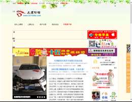 浙东上虞网