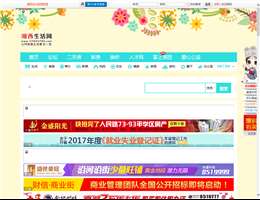 湘西生活网