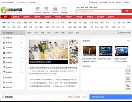 珠海家园网