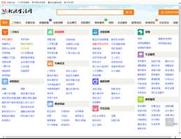 北流生活网
