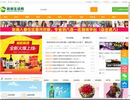 陇南生活网
