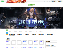 百田网