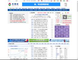 生意社
