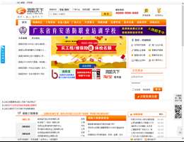 消防天下