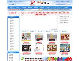 义乌礼品城