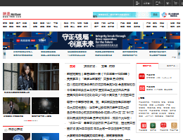 网易