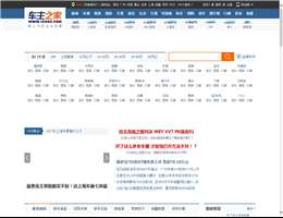 车主之家