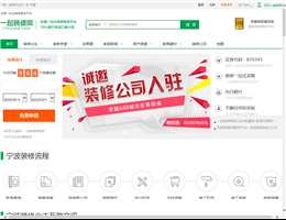 一起装修网