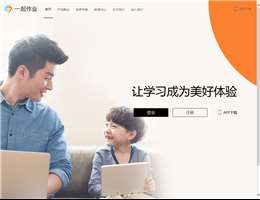 一起作业网