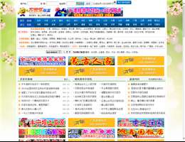 农家乐联盟