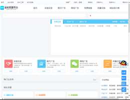 站长资源平台网