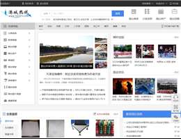 烟台热线