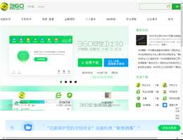360公司官网