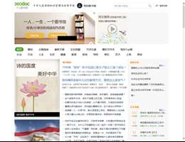 360个人图书馆