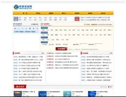 环球活动网