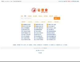 易学搜索