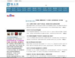 衡水网