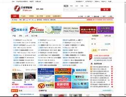 全球塑胶网