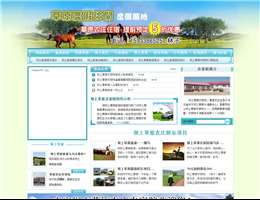 草原农庄