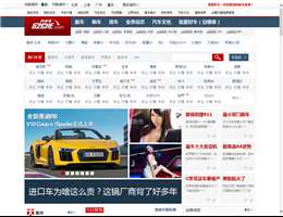 我爱车