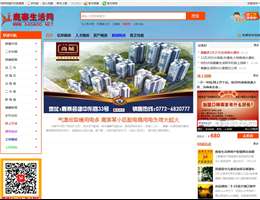 鹿寨生活网