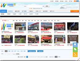 瓮安信息网