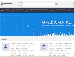 解忧网聘