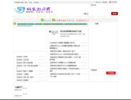 伪装七原罪网