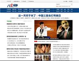 八一军事