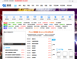 9191游戏单机网