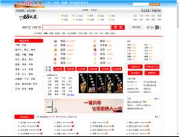 中国收藏热线