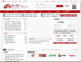 具人同行