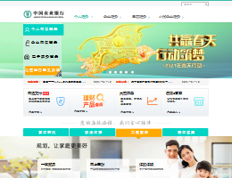 农业银行官网