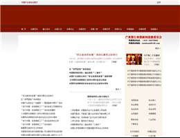 中国产业报协会