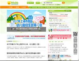 上海学前教育网