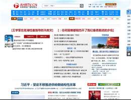 安徽广播网