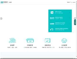 阿里金融