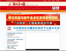 阿拉善日报