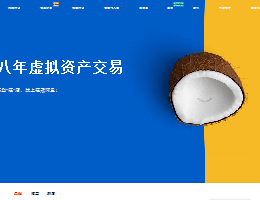 天猫转让