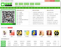 微信大全