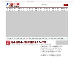 阆中网