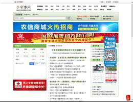 农博网
